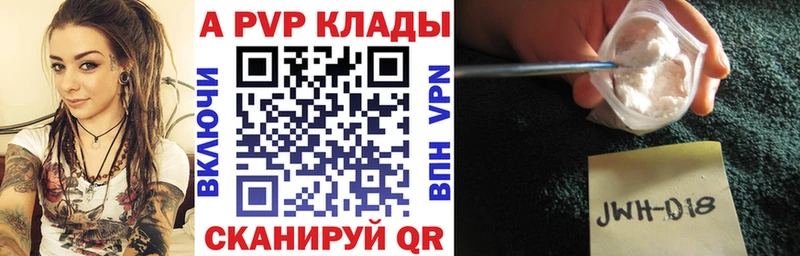 Наркота Болхов Alpha-PVP Кокаин МЕФ Бошки Шишки ГАШИШ