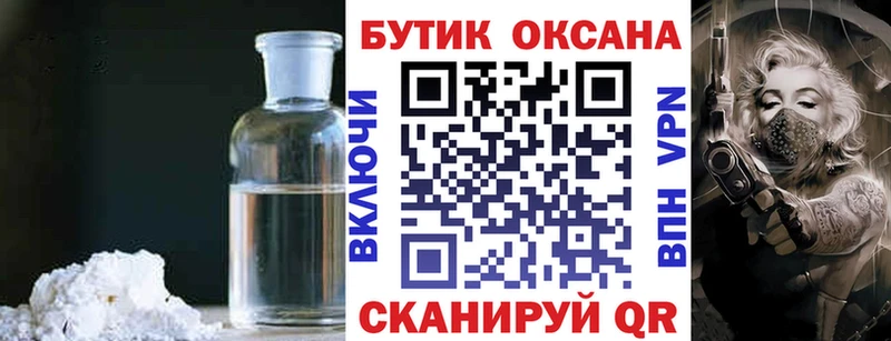 где купить наркоту Болхов Бутират BDO 33%