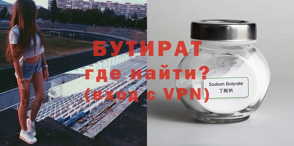 бутират Алексин