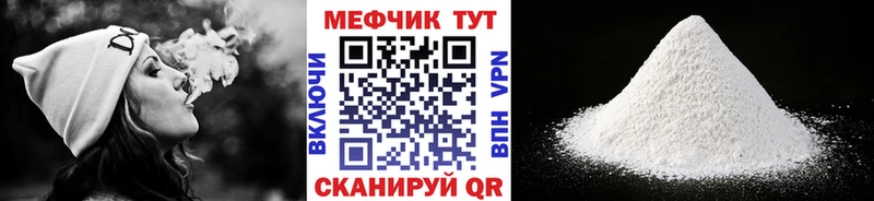 продажа наркотиков  Болхов  МЯУ-МЯУ VHQ 