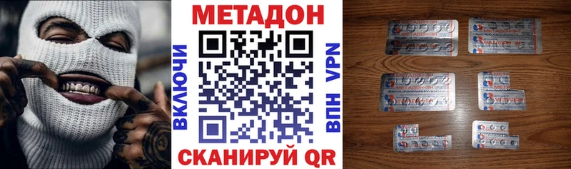 Метадон кристалл  где купить   Болхов 